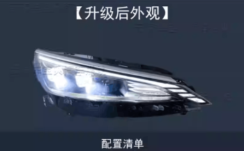 Nâng cấp đèn pha laser BYD Atto 3